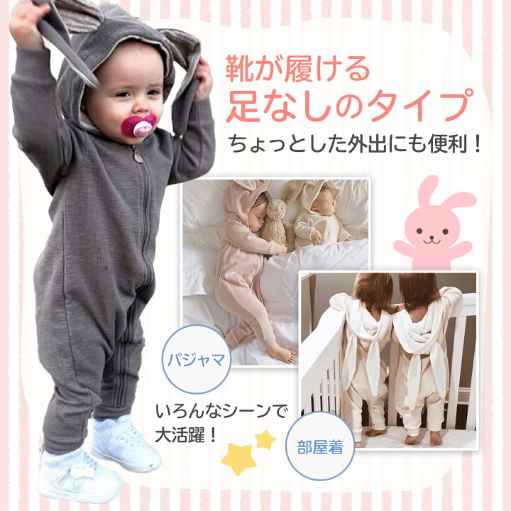 楽天市場 ベビー服 ロンパース 長袖 新生児 カバーオール 赤ちゃん服 ベビー つなぎ服 秋冬 フード付き 前開き うさぎ 女の子 男 出産祝い 百日記念 ギフト 秋春 送料無料 Jh Plusiine楽天市場店 楽天市場 ベビー服 ロンパース 長袖 新生児 カバーオール 赤ちゃん服 ベビー つなぎ服 秋冬 フード付き 前開き うさぎ 女の子 男 出産祝い 百日記念 ギフト 秋春 送料無料 Jh Plusiine楽天市場店