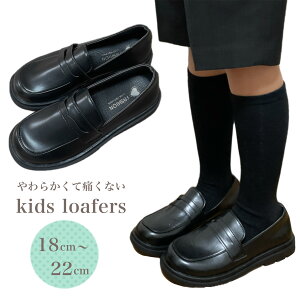 【100円OFFクーポンあり】ローファー 子供 キッズ 男の子 女の子 卒園式 入学式 卒業式 フォーマル フォーマルシューズ キッズローファー ジュニア 靴 子供靴 学生 通勤 通園 通学 入学 卒業