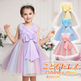 【50％OFF★100円OFFクーポン】子供ドレス ピンク 紫 発表会 子どもドレス ブルー キッズドレス 子供 プリンセス ドレス ワンピース 女の子 ピアノ フォーマル ワンピース ノースリーブ ガールズ ドレス リボン 結婚式 イベント ステージ衣装 かわいい