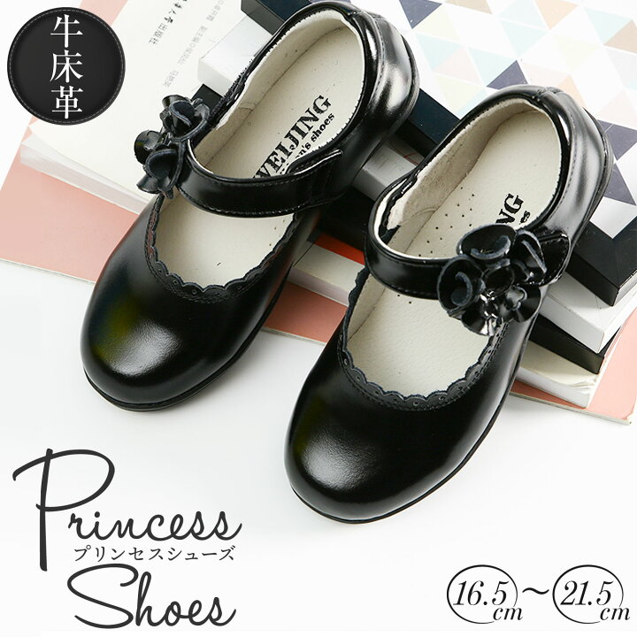 楽天市場 フォーマルシューズ 女の子 キッズ ローファー 女の子 発表会 送料無料 子供 黒 フォーマル 靴 シューズ 女児 フォーマル靴 子供靴 子供シューズ こども 子ども 結婚式 入学式 卒業式 17 18 19 21 Plusiine楽天市場店 楽天市場 フォーマルシューズ 女の子 キッズ ローファー 女の子 発表会 送料無料 子供 黒 フォーマル 靴 シューズ 女児 フォーマル靴 子供靴 子供シューズ こども 子ども 結婚式 入学式 卒業式 17 18 19 21 Plusiine楽天市場店