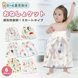 【P20倍+LINE追加で5％OFF】おねしょ ズボン おねしょパンツ おねしょケット 防水 おねしょ対策 ズボン 小学生 防水 ガード ズボン 男の子 女の子 パジャマ グッズ スカート ずぼん 子供 こども 幼稚園 保育園 綿100％ コットン ベビー 春 夏 秋 冬