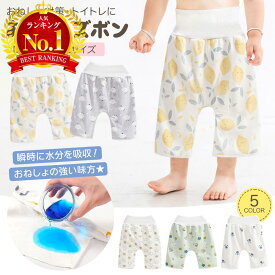 【P20倍+LINE追加で5％OFF】おねしょ ズボン 保育園 防水 パンツ ケット 子ども 子供 こども 女の子 男の子 冬 漏れない ガード パジャマ トレーニングパンツ トイトレ 綿100% おねしょパンツ おねしょ シーツ オムツカバー トレパン トイレ お昼寝用 ベビー