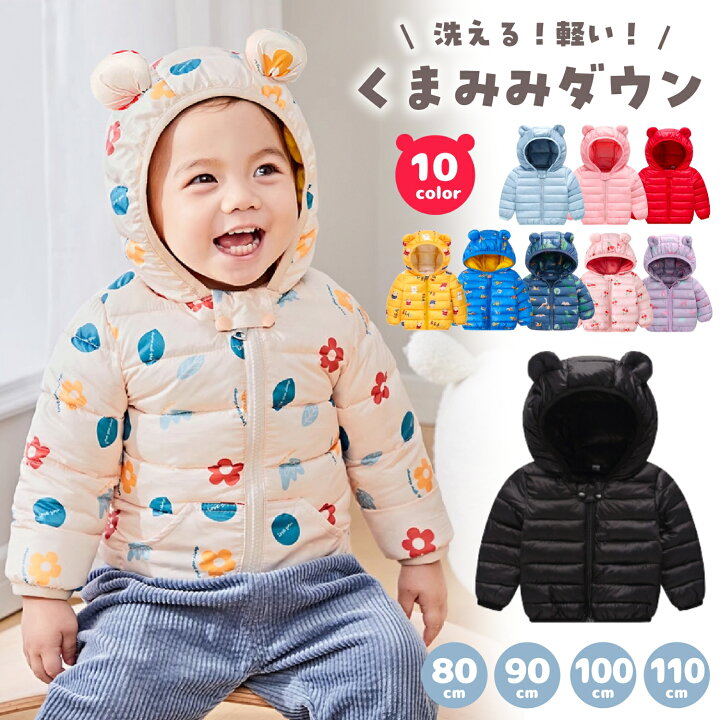 楽天市場】【LINE追加で5％OFF】ベビー コート アウター ジャケット 