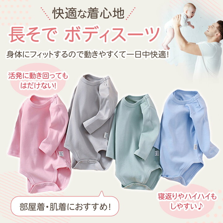楽天市場】【LINE追加で5％OFF】【2枚セット】ロンパース 長袖 厚手 