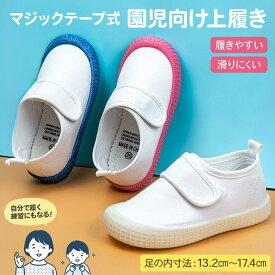 【100円OFFクーポンあり+p5倍】上履き 子供 保育園 幅広 甲高 内履き カラーバレー 13 14 15 16 17 cm 子ども キッズ 男の子 女の子 上履 上靴 室内履き バレエシューズ キッズ スニーカー スクール 幼稚園 通園 入園 学校 運動靴 靴