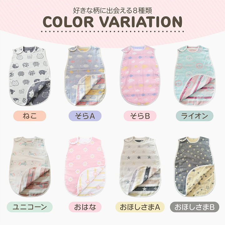 楽天市場】【100円OFFクーポン+P5倍】スリーパー ガーゼ 6重ガーゼ 