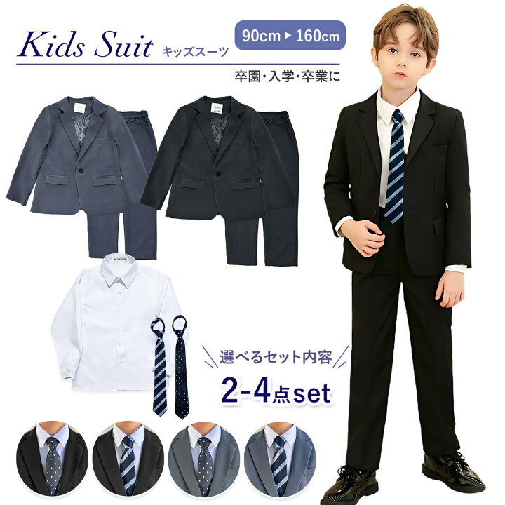 楽天市場】【LINE追加で5％OFF】キッズ フォーマル 男の子 入園式 