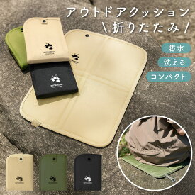 【LINE追加で5％OFF】アウトドア クッション 座布団 折りたたみ マット 尻 観戦 携帯 持ち運び コンパクト ポータブル 防水 軽量 シンプル レジャー スポーツ 山 川 キャンプ ピクニック 運動会 フェス 釣り イベント 野外 屋外 便利 丈夫 水洗い可能