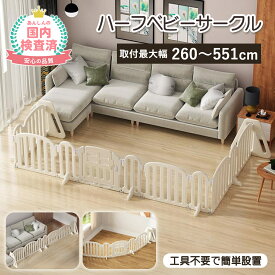 【LINE追加で5％OFF】ベビーゲート 自立式 テレビ 置き型 置くだけ 自立 テレビガード テレビ用 テレビ前 テレビ周り テレビ台 ベビーフェンス 柵 サークル ベビーサークル 赤ちゃん パーテーション 衝立 扉付き セーフティガード ベビーガード キッズサークル
