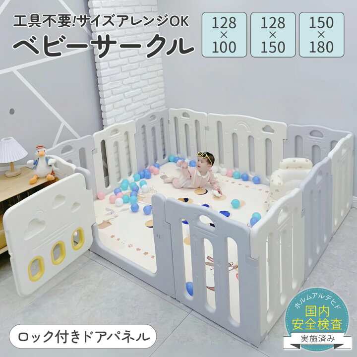 楽天市場】【LINE追加で5％OFF】ベビーサークル ベビーゲート ベビー 