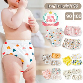 【LINE追加で5％OFF】【4枚セット】トレーニング パンツ トイトレ 男の子 女の子 トイトレパンツ トイレ トレパン 保育園 6層 ガーゼ 布おむつ トイレトレーニングパンツ トイトレ おねしょ 対策 通気性 漏れ防止 ベビー 赤ちゃん キッズ 子供 綿100％ かわいい