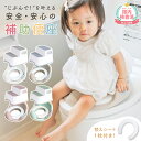 【LINE追加で5％OFF】補助便座 男の子 飛び散り おまる こども トイトレ 子供 便座 踏み台 セット 2段 ステップ ステ…