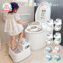 【LINE追加で5％OFF】補助便座 踏み台 セット トイトレ 便座 おまる 子供 トイレ トイレトレーニング 幼児用便座トレ…