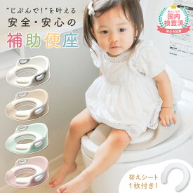 売れ筋No.1【LINE追加で5％OFF】補助便座 男の子 飛び散り おまる こども トイトレ 子供 便座 踏み台 セット 2段 ステップ ステップ台 子供 トイレ 幼児用便座トレーニング 補助 トイレトレーニング 訓練 子供用トイレ 子どもトイレ 幼児 おしゃれ 女の子 赤ちゃん