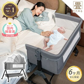 売れ筋No.1【LINE追加で5％OFF】プレイヤード 赤ちゃん 折りたたみ 添い寝 できる 添い寝ベッド ベビーベッド キャスター 付き コンパクト ゆりかご ミニ 持ち運び 収納 マットレス付き 新生児 出産祝い ギフト