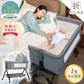 売れ筋No.1【LINE追加で5％OFF】プレイヤード 赤ちゃん 折りたたみ 添い寝 できる 添い寝ベッド ベビーベッド キャスター 付き コンパクト ゆりかご ミニ 持ち運び 収納 マットレス付き 新生児 出産祝い ギフト