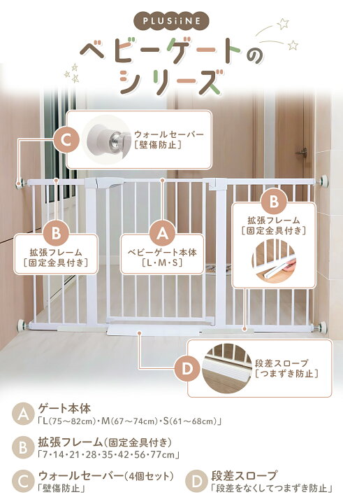 楽天市場】【まとめ買いで5％OFF】 ベビーゲート 階段上 階段 階段下 