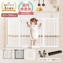【2000円OFFクーポンあり】 売れ筋No.1 ベビーゲート 階段上 階段 階段下 キッチン ワイド 突っ張り 玄関 賃貸 赤ちゃ…