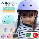 売れ筋No.1【LINE追加で5％OFF】ヘルメット 子供 キッズ 自転車 子供用 子ども こども ジュニア sg sgマーク sg規格 3…