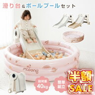 【500円OFFクーポンあり】 滑り台 ボールプール ビニールプール プール 室内 折りたたみ 遊具 かわいい …