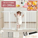 売れ筋No.1 【2000円OFFクーポン】ベビーゲート 階段上 階段 階段下 キッチン ワイド 突っ張り 玄関 賃貸 赤ちゃん ベ…