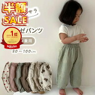 ベビーズボン キッズズボン パンツ ズボン キッズ ベビー 赤ちゃん 80 90 100 夏 ガーゼ 薄手 男の子 女…