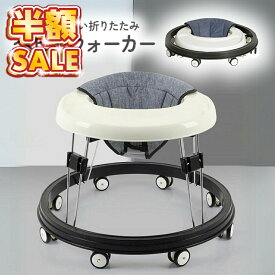 歩行器 ベビー 赤ちゃん コンパクト 折りたたみ 歩行機 ベビーウォーカー 折りたたみ テーブル付き 丸型歩行器 歩く練習 歩行訓練 セーフティグッズ 歩く練習 円形 ウォーカー 7ヶ月から グレー かわいい 軽量