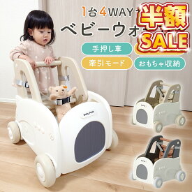 売れ筋No.1 手押し車 赤ちゃん カタカタ 収納 女の子 男の子 歩行器 ベビーウォーカー 乗用玩具 ベビー 押し車 つかまり立ち 幼児 おもちゃ 知育玩具 月形 おもちゃ入れ 玩具 おしゃれ クリスマス 1歳 誕生日 プレゼント