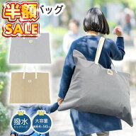 【100円OFFクーポンあり】 お昼寝布団 バッグ バッグのみ 保育園 布団バッグ お布団バッグ 撥水 大きめ …