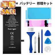 【300円OFFクーポンあり】 【PSE認証】iphoneSE2 iphoneSE iphone7 iphone8 iphone6 iphone6s plus iphon…