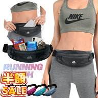【半額SALE】 ウエストポーチ ランニングポーチ 軽量 薄型 揺れない ウエストポーチ ランニングバッグ ウ…