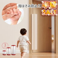 【100円OFFクーポンあり】 指はさみ防止 隙間カバー ドア 指挟み防止 ドア隙間カバー すき間カバー ヒン…