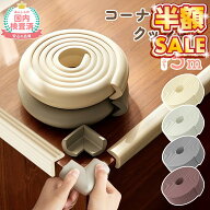 【100円OFFクーポンあり】 売れ筋No.1 コーナーガード クッション コーナークッション 子供 赤ちゃん 波…