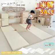 【30％OFFクーポン！】 売れ筋No.1 プレイマット シームレス 折りたたみ 赤ちゃん ベビー ベビーマット …