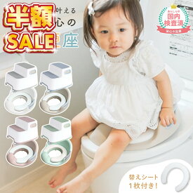 売れ筋No.1 【300円OFFクーポン】補助便座 男の子 飛び散り おまる こども トイトレ 子供 便座 踏み台 セット 2段 ステップ ステップ台 子供 トイレ 幼児用便座トレーニング 補助 トイレトレーニング 訓練 子供用トイレ 子どもトイレ 幼児 おしゃれ 女の子 赤ちゃん