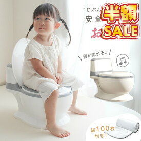 売れ筋No.1 【300円OFFクーポン】おまる 子供用 補助便座 トイレ型 洋式 こども 子供 オマル 便座 トイレトレーニング トイレ 子供用便器 便座 赤ちゃん 男の子 女の子 自立 持ち運び 便座 蓋付き 簡単 飛び散り防止 滑り止め