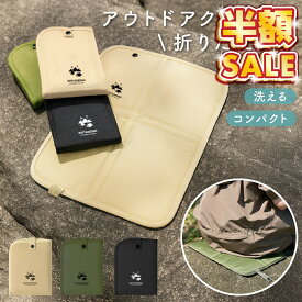 アウトドア クッション 座布団 折りたたみ マット 尻 観戦 携帯 持ち運び コンパクト ポータブル 防水 軽量 シンプル レジャー スポーツ 山 川 キャンプ ピクニック 運動会 フェス 釣り イベント 野外 屋外 便利 丈夫 水洗い可能