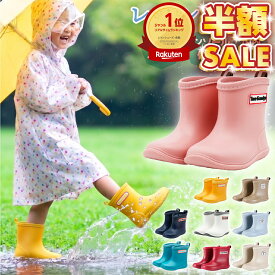 【100円OFFクーポンあり】 売れ筋No.1 長靴 キッズ 子供 子ども レインブーツ 雨靴 女の子 男の子 14cm 15cm 16cm 17cm 18cm 19cm 20cm 歩きやすい ジュニア 雨 雨具 梅雨 防水 シンプル 入学 入園 学 雨 雪 防水