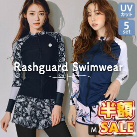 【300円OFFクーポンあり】 売れ筋No.1 水着 レディース ラッシュガード セット 上下セット セットアップ メンズ 体型カバー おしゃれ 長袖 5点セット フィットネス プール セパレート タンクトップ レギンス ショートパンツ 黒 ブラック かわいい