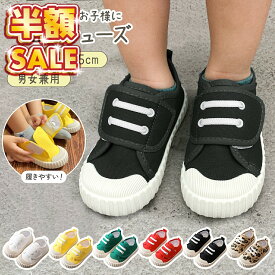 【100円OFFクーポンあり】 ベビーシューズ ベビー スニーカー キッズ 男の子 女の子 幼児 子供靴 13.5 14 14.5 15 15.5 cm ベビー靴 赤ちゃん 靴 ファーストシューズ 柔らか ファースト キャンバス 歩き始め 運動靴 甲高 オールシーズン 保育園 幼稚園