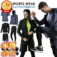 【300円OFFクーポンあり】 売れ筋No.1 トレーニングウェア メンズ スポーツウェア ランニングウェア 上下…