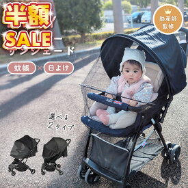 【100円OFFクーポンあり】 ベビーカー 日よけ 日除け サンシェード 後付け 取り付け 延長 暑さ対策 シェード UVカット A型 B型 サイベックス アップリカ バギー ベビーバギー 折りたたみ シェード コンパクト 軽量 日よけカバー 紫外線対策 雨 ベビー用品 アクセサリー