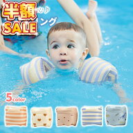 【2個セット】アームリング 浮き輪 子供用 子供 こども キッズ ベビー 赤ちゃん スイミング 腕に付ける浮…