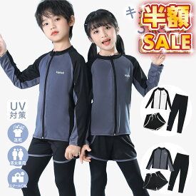 【300円OFFクーポンあり】 水着 キッズ 男の子 女の子 小学生 セット ラッシュガード 子供 子ども 長袖 スイムウェア 3点セット 水遊び トランクス セパレートスクール プール ビーチ スイミング 水泳 海水浴 練習用 上下セット 海水浴 UV対策 日焼け防止