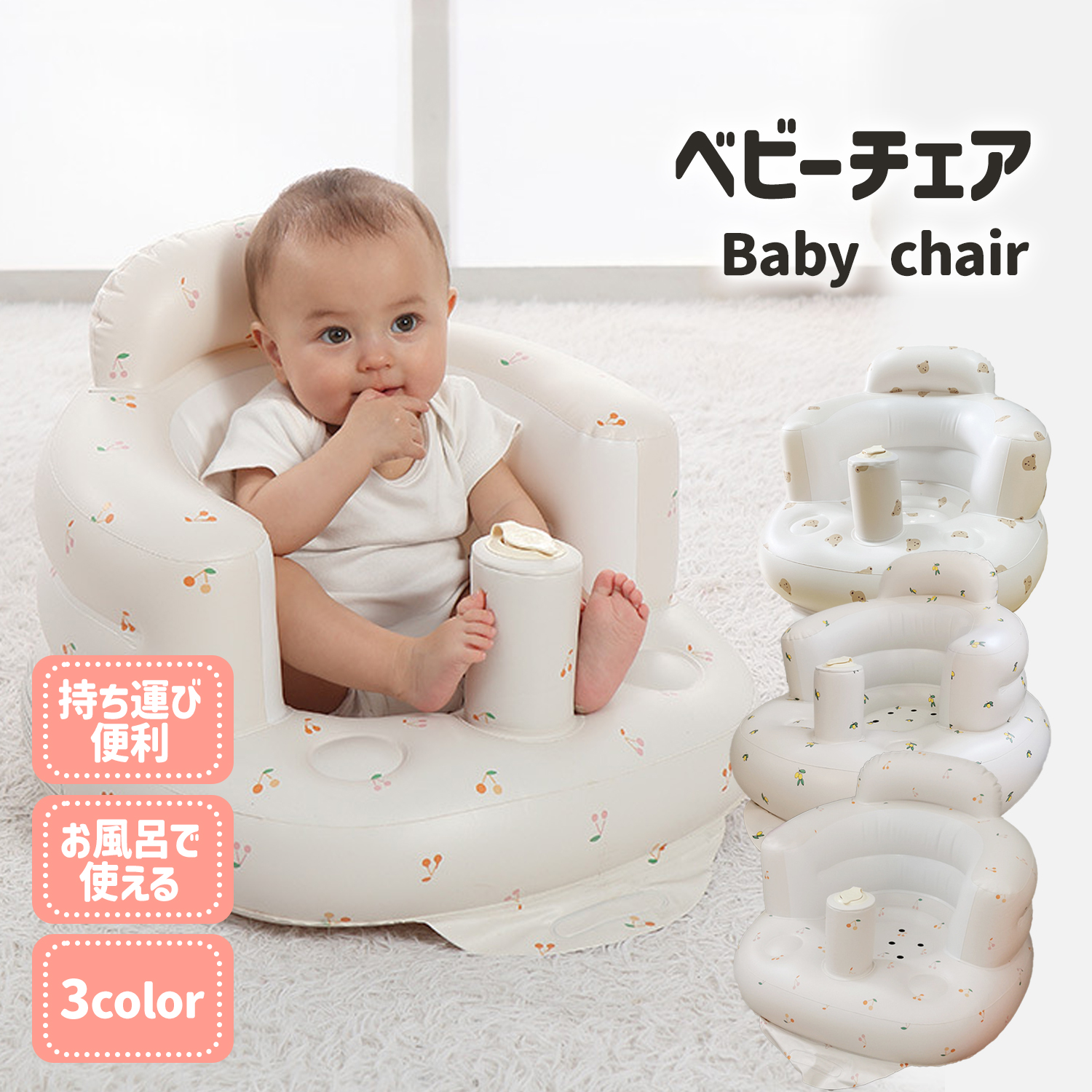 ベビーチェア 椅子 赤ちゃん 沐浴 韓国 クマさん 可愛い バス