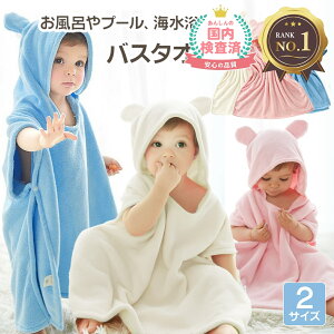 �����No.1�yLINE�ǉ���5��OFF�z�o�X���[�u �x�r�[ �L�b�Y �x�r�[�o�X���[�u �t�[�h�t�� �o�X�^�I�� �q���p �o�X�|���`�� �o�X�^�I�� �x�r�[�^�I�� �Ԃ���� ���ǂ� �q�� �x�r�[�o�X���[�u �v