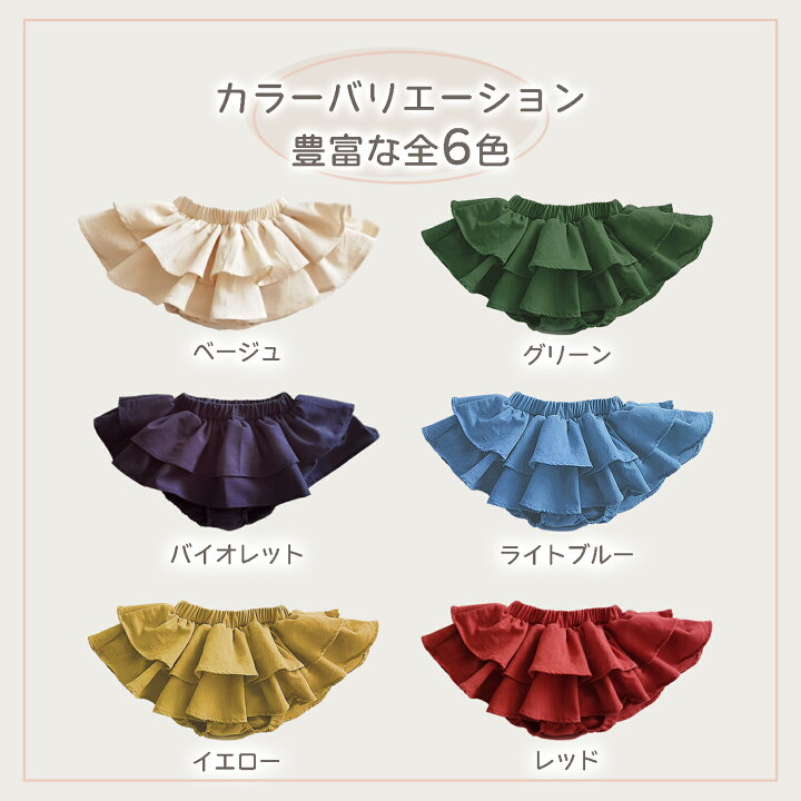 楽天市場】【LINE追加で5％OFF】ベビー ブルマ フリル スカート フリル 