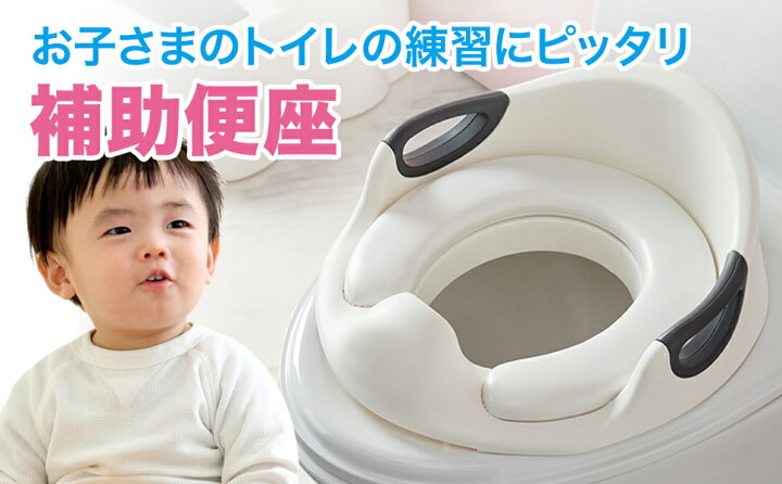 Theirs Steer Will Do 赤ちゃん 便座 Mitanihana Jp