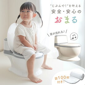 【LINE追加で5％OFF】おまる 子供用 補助便座 トイレ型 洋式 こども 子供 オマル 便座 トイレトレーニング トイレ 子供用便器 便座 赤ちゃん 男の子 女の子 自立 持ち運び 便座 蓋付き 簡単 飛び散り防止 滑り止め