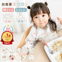 楽天市場】ハイチェア キッズ（対象年齢1歳から）（お食事エプロン 